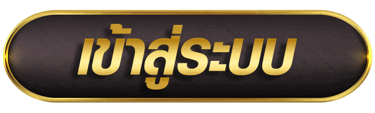 biowin99 เข้าสู่ระบบ