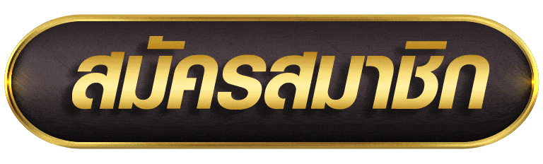 biowin99 สมัคร